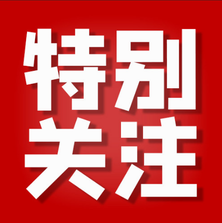 特别关注： 国家特殊教育数字化资源中心建设启动！